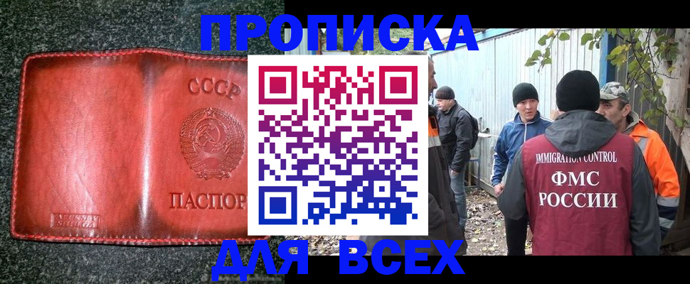 временная регистрация поиск в Шарье