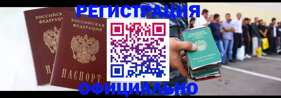 регистрация для школы в Шарье