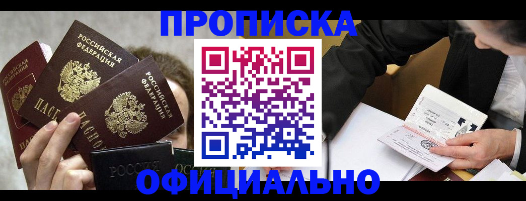 временная регистрация поиск в Шарье
