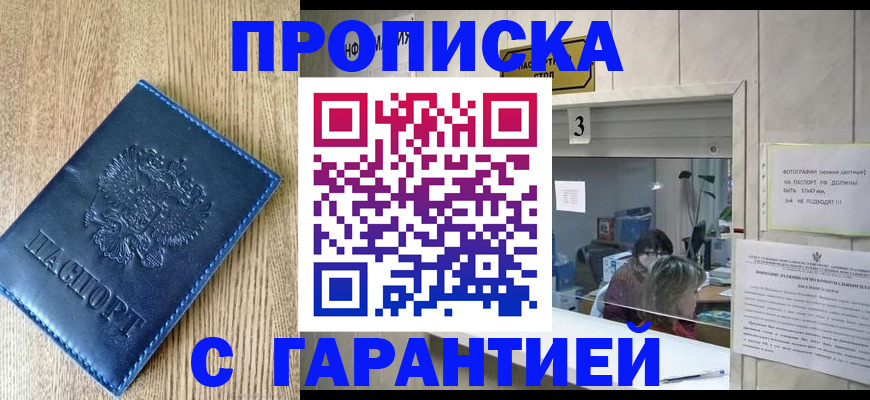 временная регистрация госуслуги в Шарье