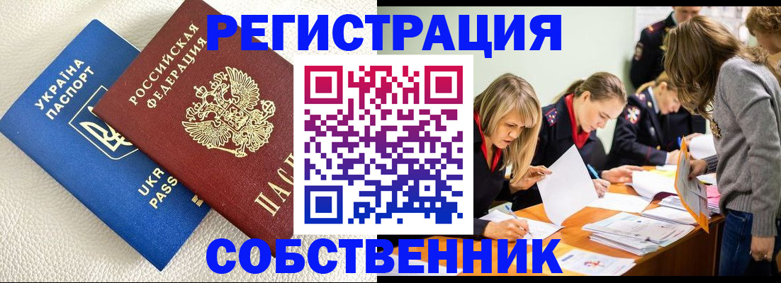 временная регистрация 2025 в Шарье