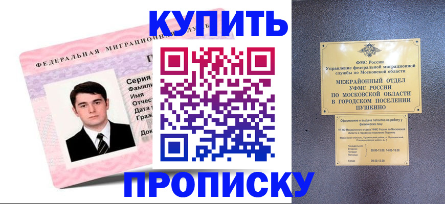 временная регистрация госуслуги в Шарье