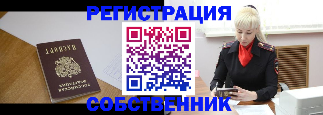 временная регистрация госуслуги в Шарье